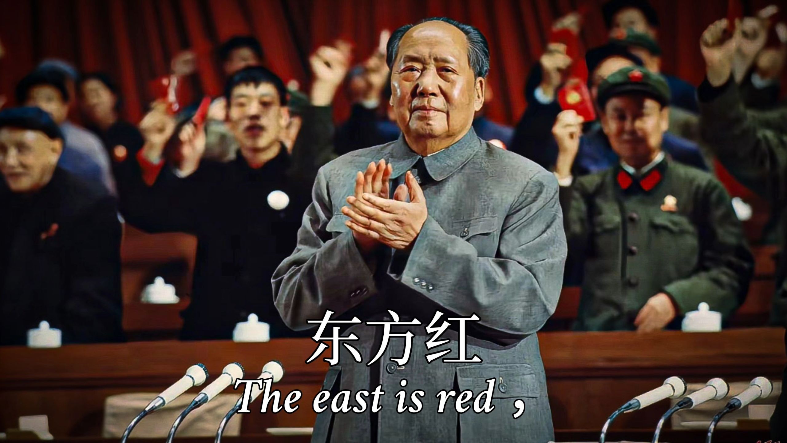 【红歌/4K】 东方红 （The East Is Red）