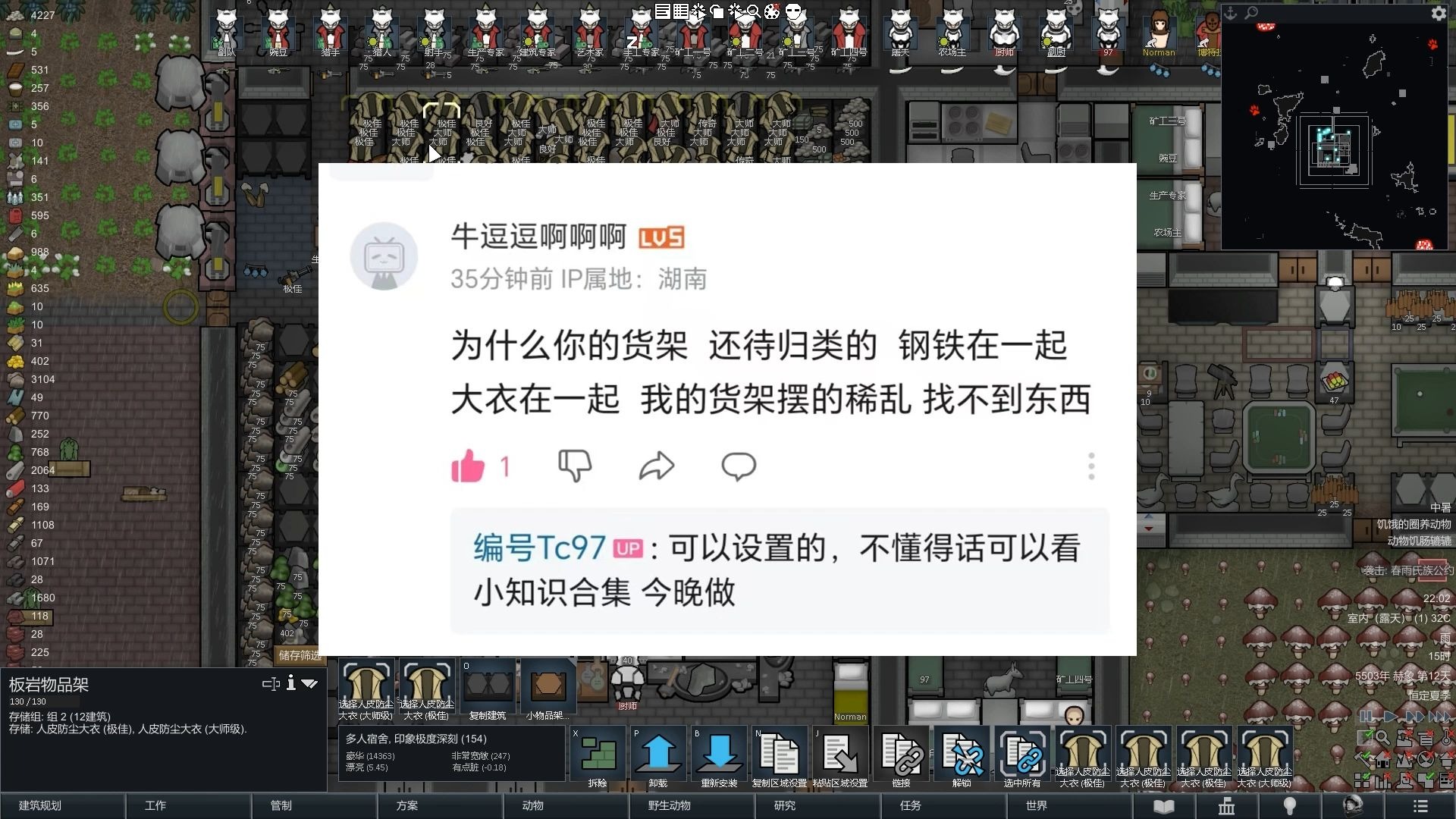 【九七的小知识】30.物品与置物架的小知识