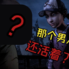 看到他的脸时我惊掉了下巴《行尸走肉第二季第二章》#17_实况解说