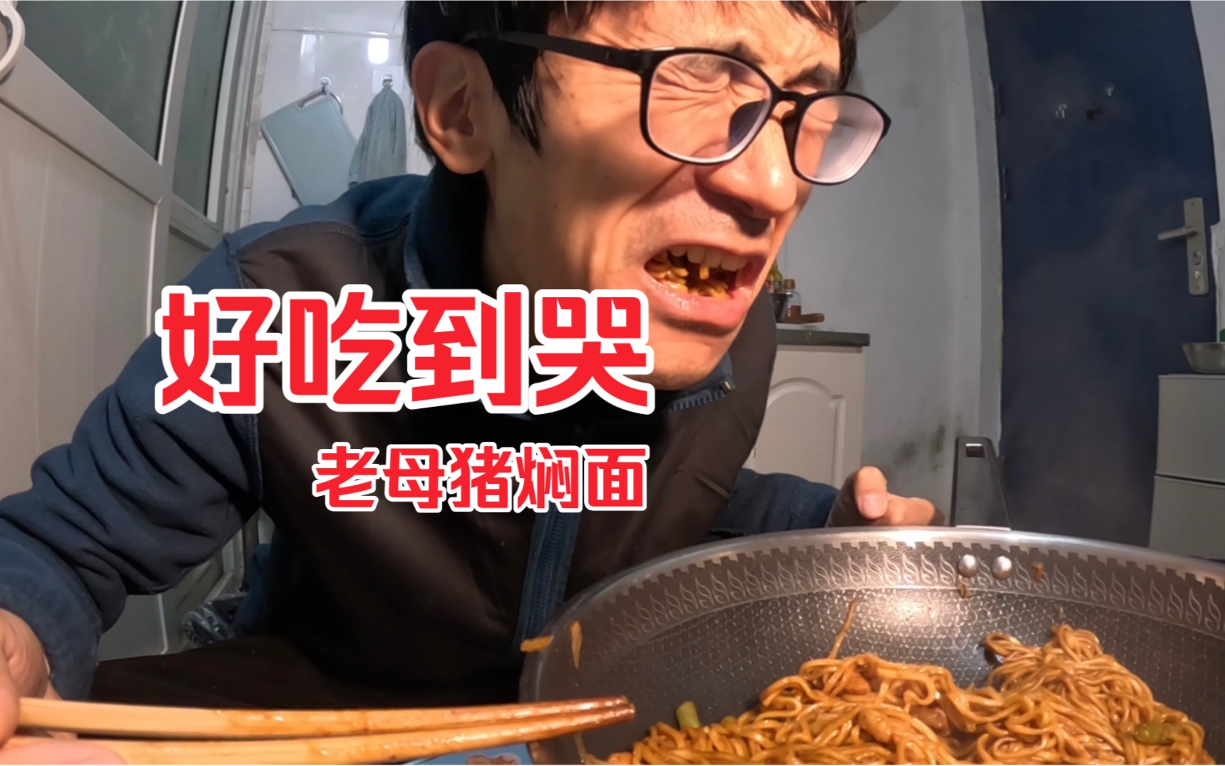 早知道她会离开我，我就做一锅老母猪豆角焖面给她吃