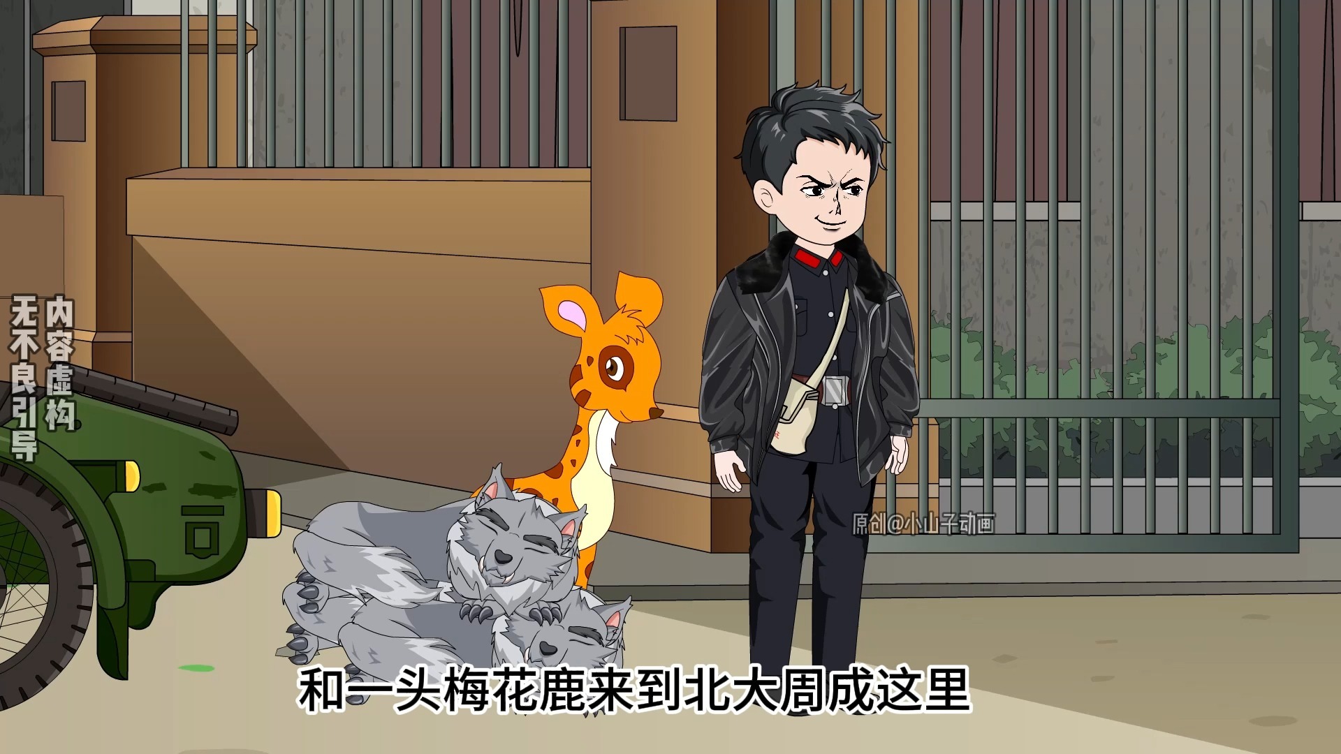 第182集 | 李来福家的新房子