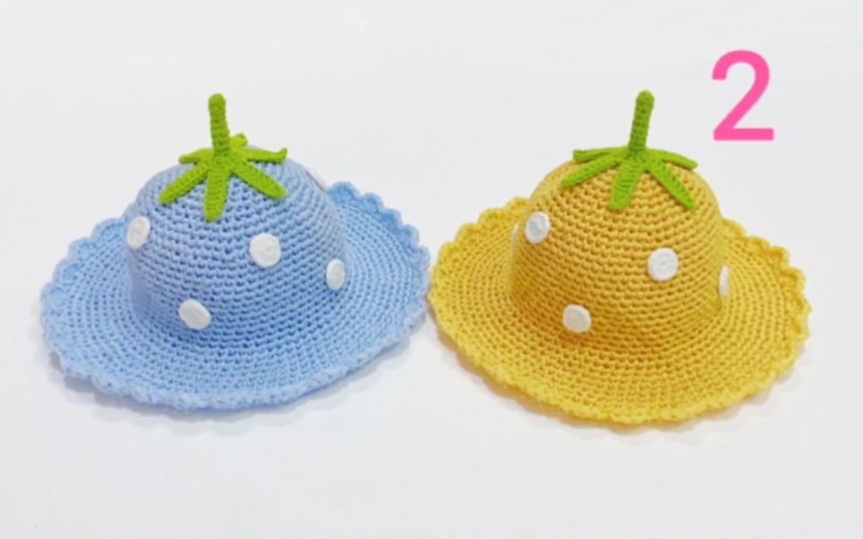 儿童夏季遮阳帽小番茄帽子教程二