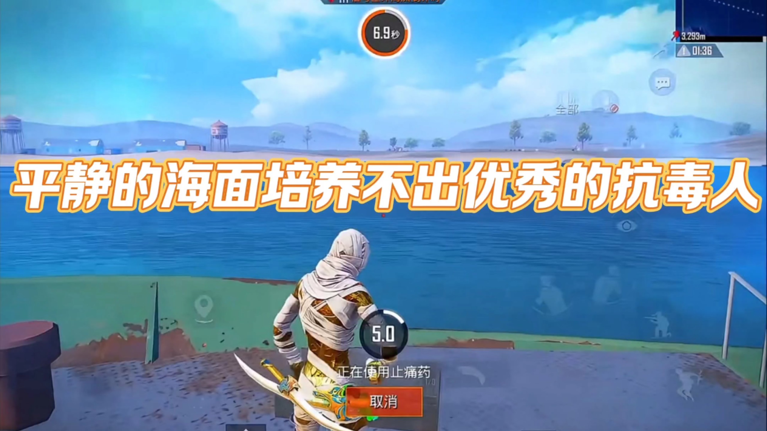 平静的海面培养不出优秀的抗毒人