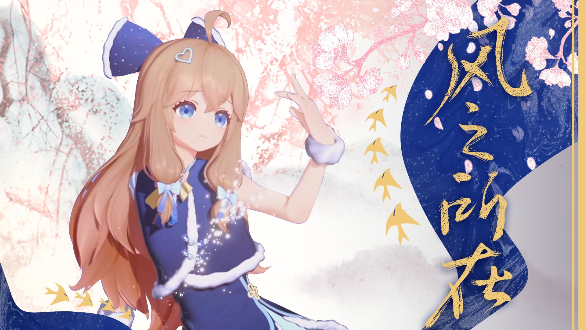 等下次风起的瞬间 | 《风之所在》原创编舞