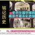 美国典当行老板爆南京大屠杀彩照，引发热议：不会交给日本政府