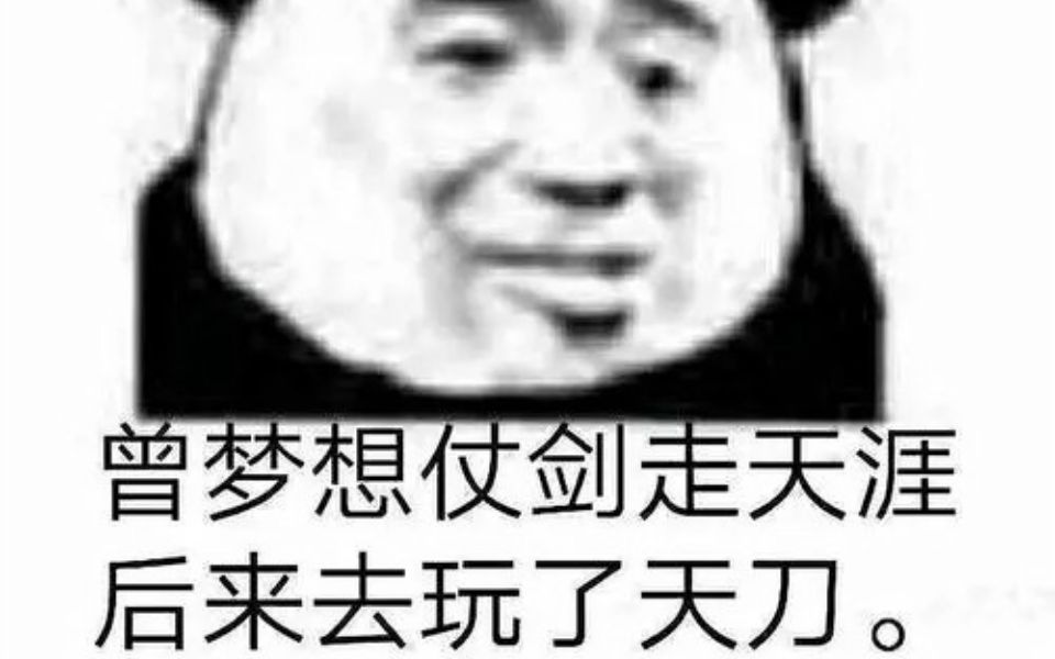 【天刀手游】均战13w4团灭从龙荒2小时到底是人性的扭曲还是道德的沦丧哔哩哔哩bilibili