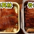 100元米其林北京烤鸭和35元外卖烤鸭哪个更好吃？