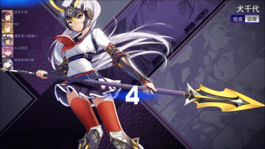 4399蕾米300大作战犬千代新手视频