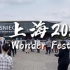 【模玩排排齐】排排齐带你看WF 上海2020WF 最热乎的展会分享