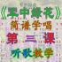 《军中绿花》简谱听歌教学，唱出中国军人的情怀！