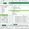 1精讲第3章28节隧道工程定额与清单规则讲解-杨建虎公路造价