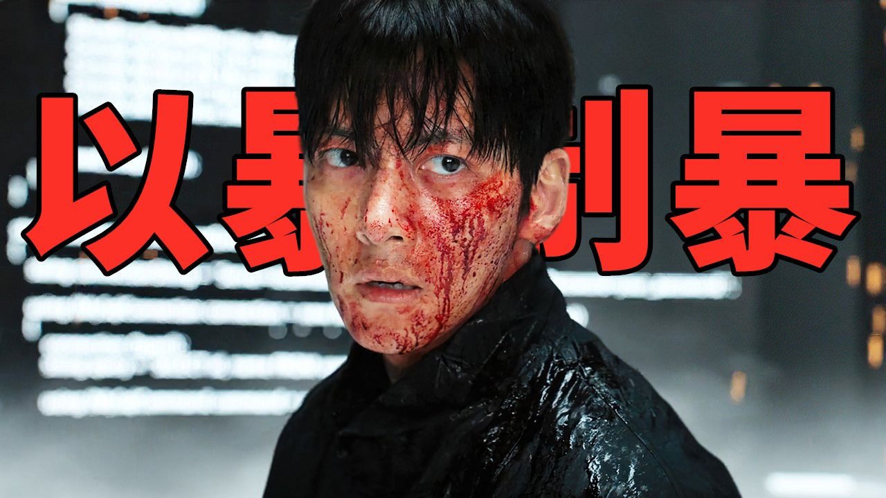 杀疯了！《操控游戏》大结局：疯批少爷血洗囚牢，终极对决生死一战！