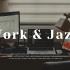 【Playlist】爵士乐帮助你在工作时集中精力|8小时播放列表|Work & Jazz