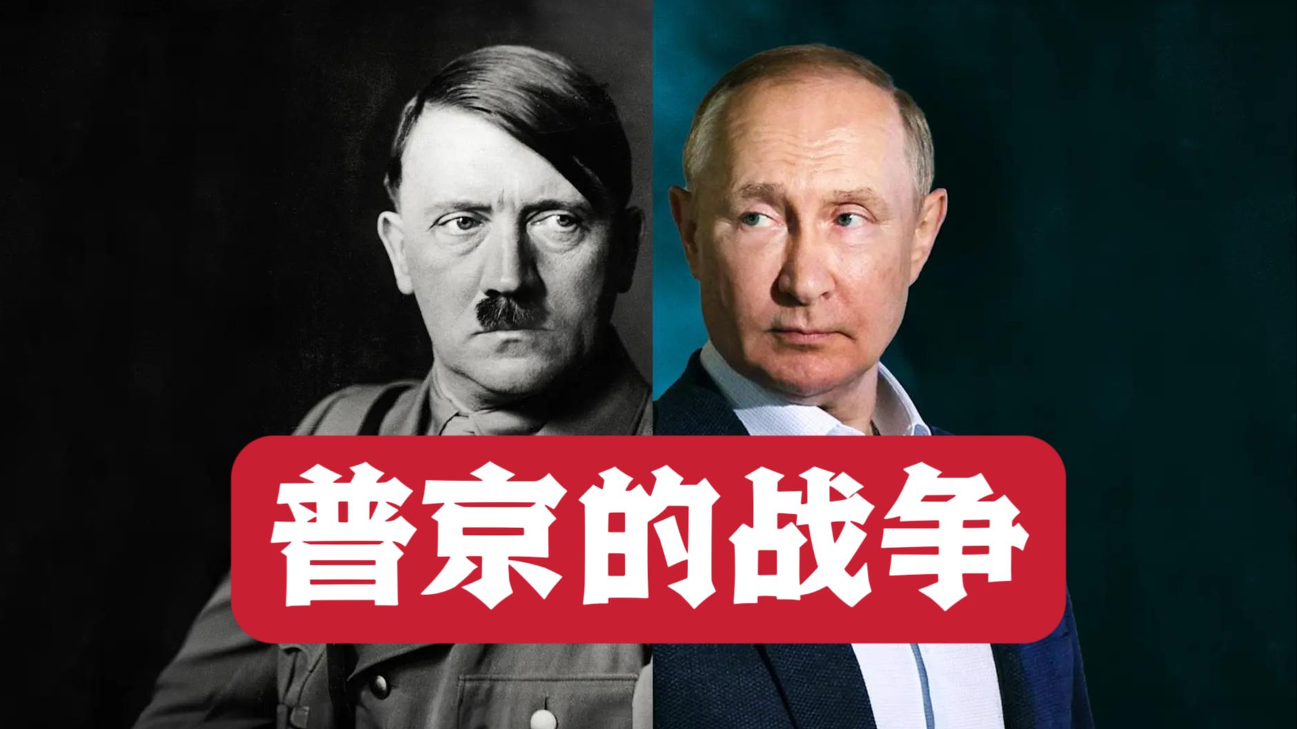 俄乌战争始末：三年葬送帝国梦