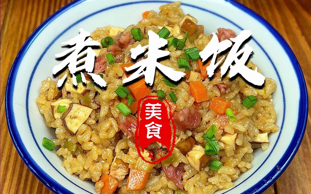 于老师教的这个米饭，简单，方便，该上班上班，该上学上学，回家就能吃。