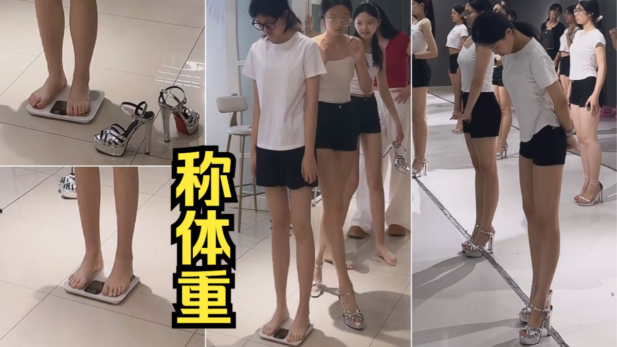 模特生日常训练 称体重 没有人敢穿高跟鞋上称