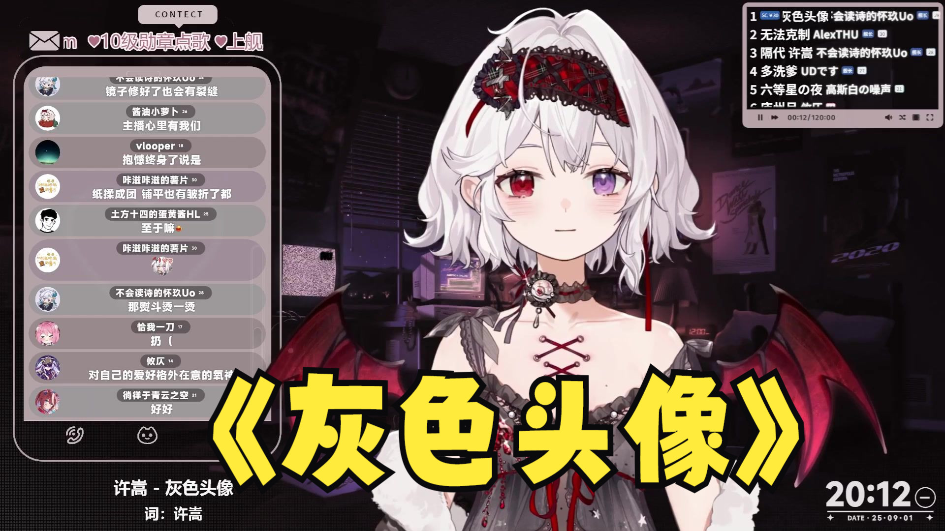 《灰色头像》【雾氧Uo直播翻唱】