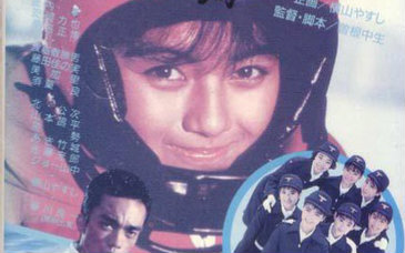【日影】飞翔 1988