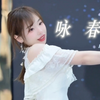 【咏春】留洋归来的清冷小白花丨七朵路演直拍丨这个咏春终于被我跳上了