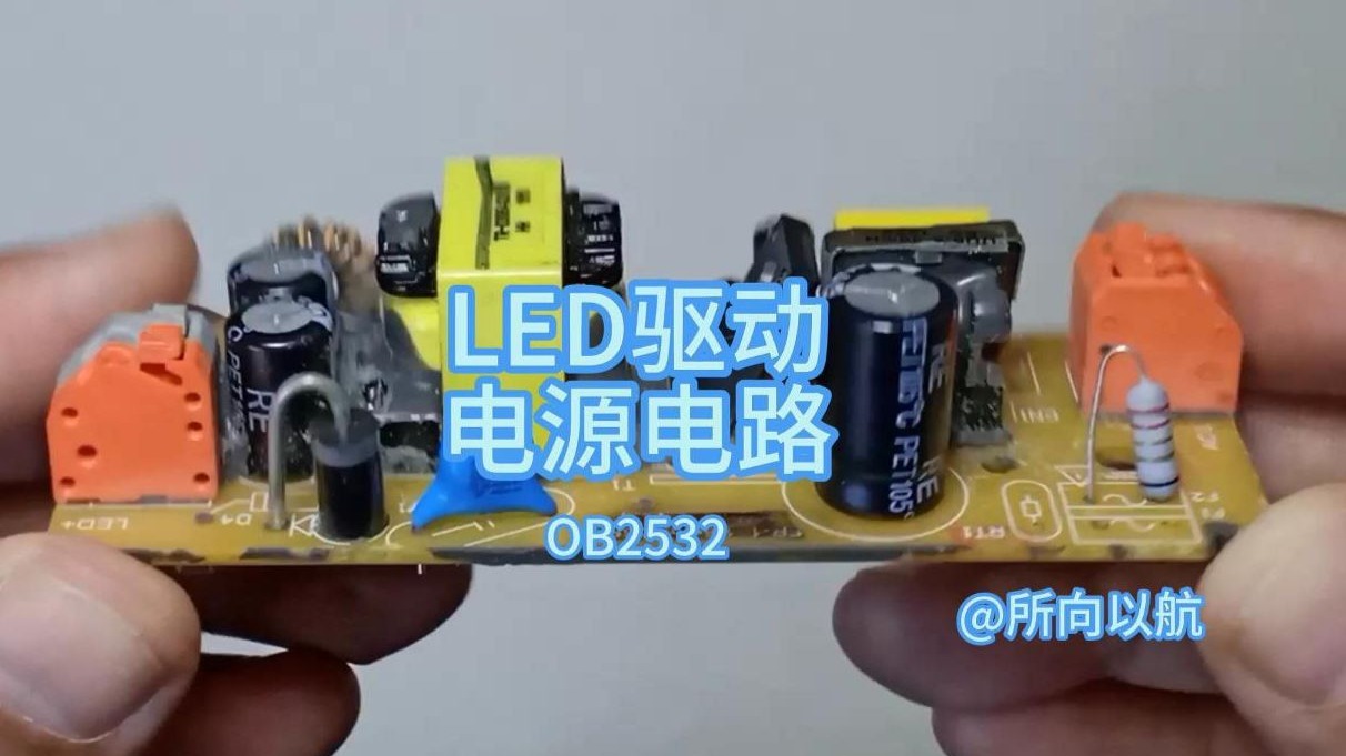LED驱动电源电路分析