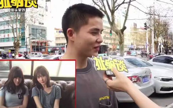 街头采访 岳阳 搞笑 看图选女朋友，这就是男女审美的差异吗？哈哈哈哈哈哈😂