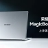 荣耀MagicBook 14上手体验：RTX2050显卡表现如何？