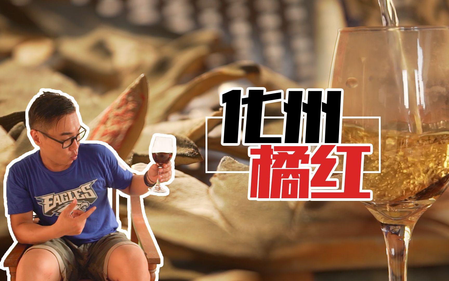 【品城记】化州︱广东人都知道化州橘红吧？然而想吃到最正宗橘红很考眼力！