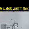 自举电容如何工作