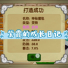 紫霞仙子的成长日记第"257 "天_造梦西游OL_手游情报