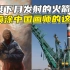 还记得举苏联红旗的乌东奶奶吗？中国画师为她画的图将喷涂在俄火箭上！