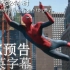 2019科幻电影《蜘蛛侠2：英雄远征》中英字幕4K正式预告，蜘蛛侠把妹欧洲行