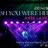 Avril - Wish you were here 【2014艾薇儿深圳演唱会】