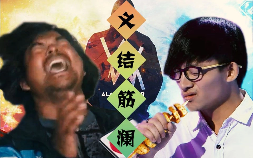 【面筋哥×波澜哥】我的烤面筋，融化你的心！ 缩略图