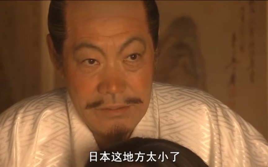 2006年大河剧功名十字路片段丰臣秀吉的野心