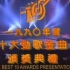 【TVB群星】1990年度十大劲歌金曲颁奖典礼