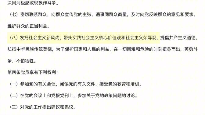 入党积极分子&amp;发展对象党课结业考试——党员应知应会基本知识（日常磨耳朵）