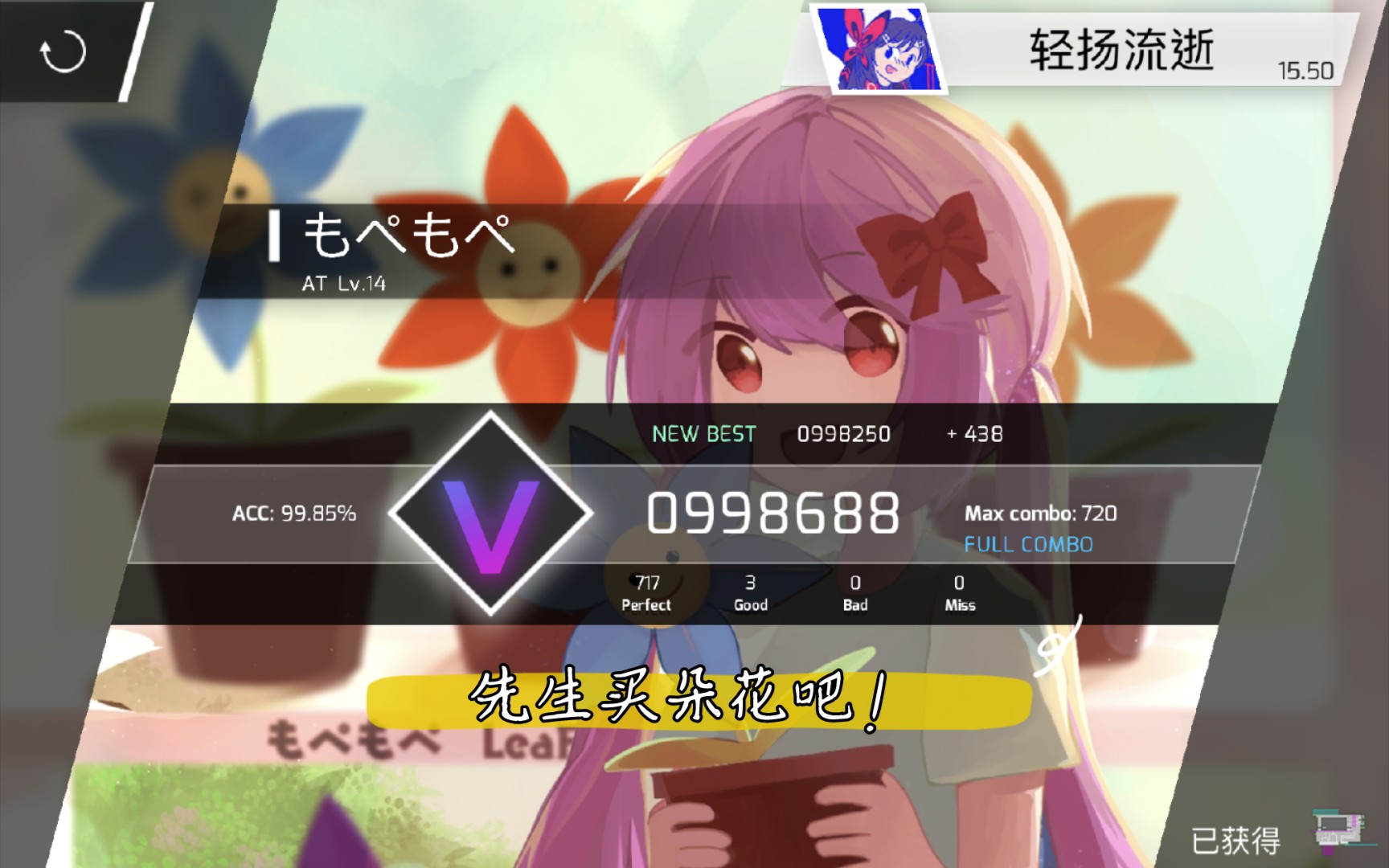 phigros手元全程双指硬抗正攻小蓝花mopemopeat14fc