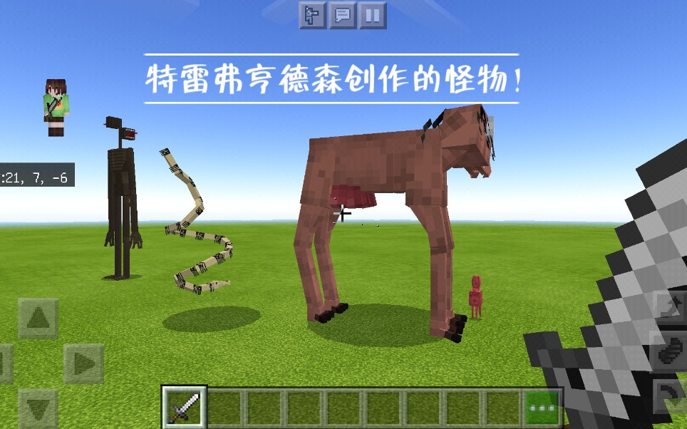 我的世界特雷弗亨德森addon超过13种创作的怪物