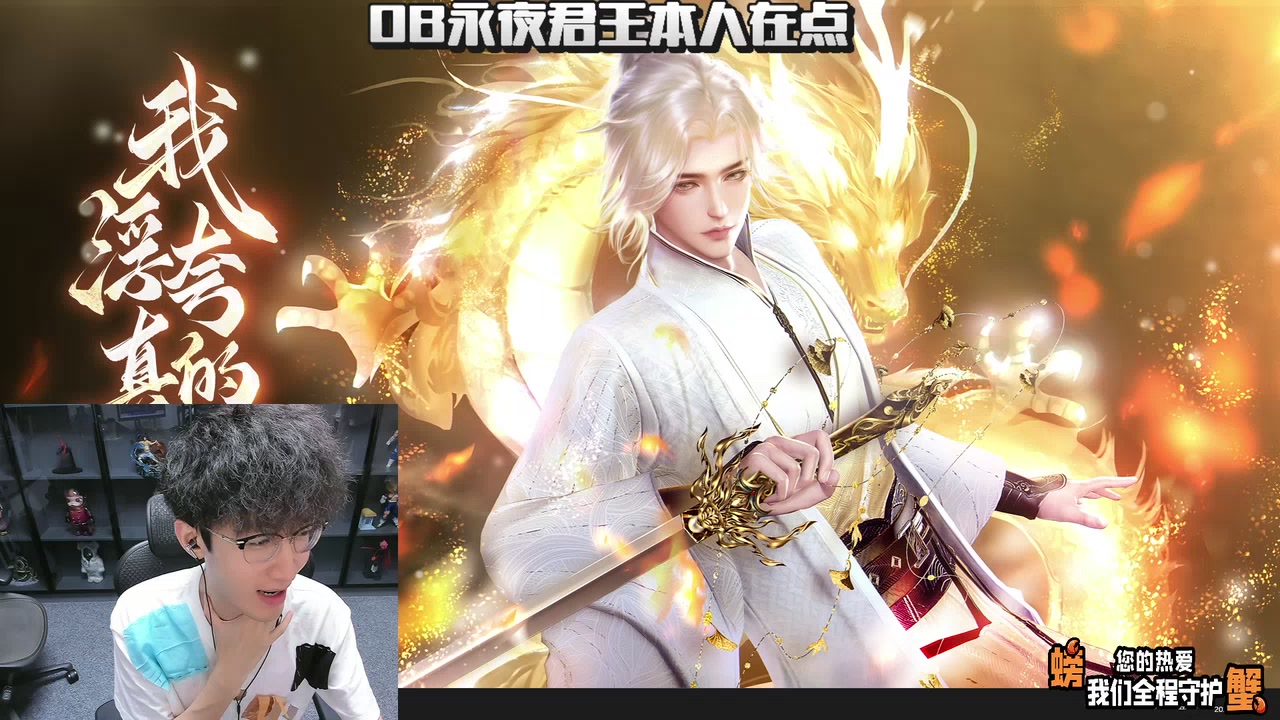浮夸(蔡哥不菜)-小号直播回放直播回放08月30日录播（纯净版）