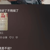 这就是父亲不想传承的秘密吧
