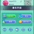 iOS《宾果消消消》关闭音乐教程_超清-12-190