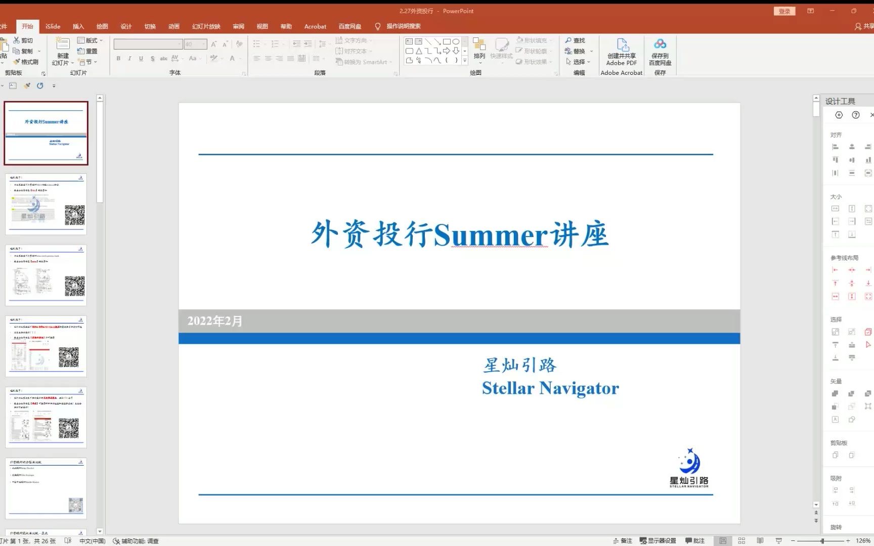 外资投行IBD Summer分享哔哩哔哩bilibili