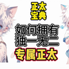 没人可以拒绝一个小正太吧！！！超多干货正太书籍！！‍正太秘籍帮助你画出你心目中的小正太