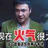 物理降火第一人靓坤