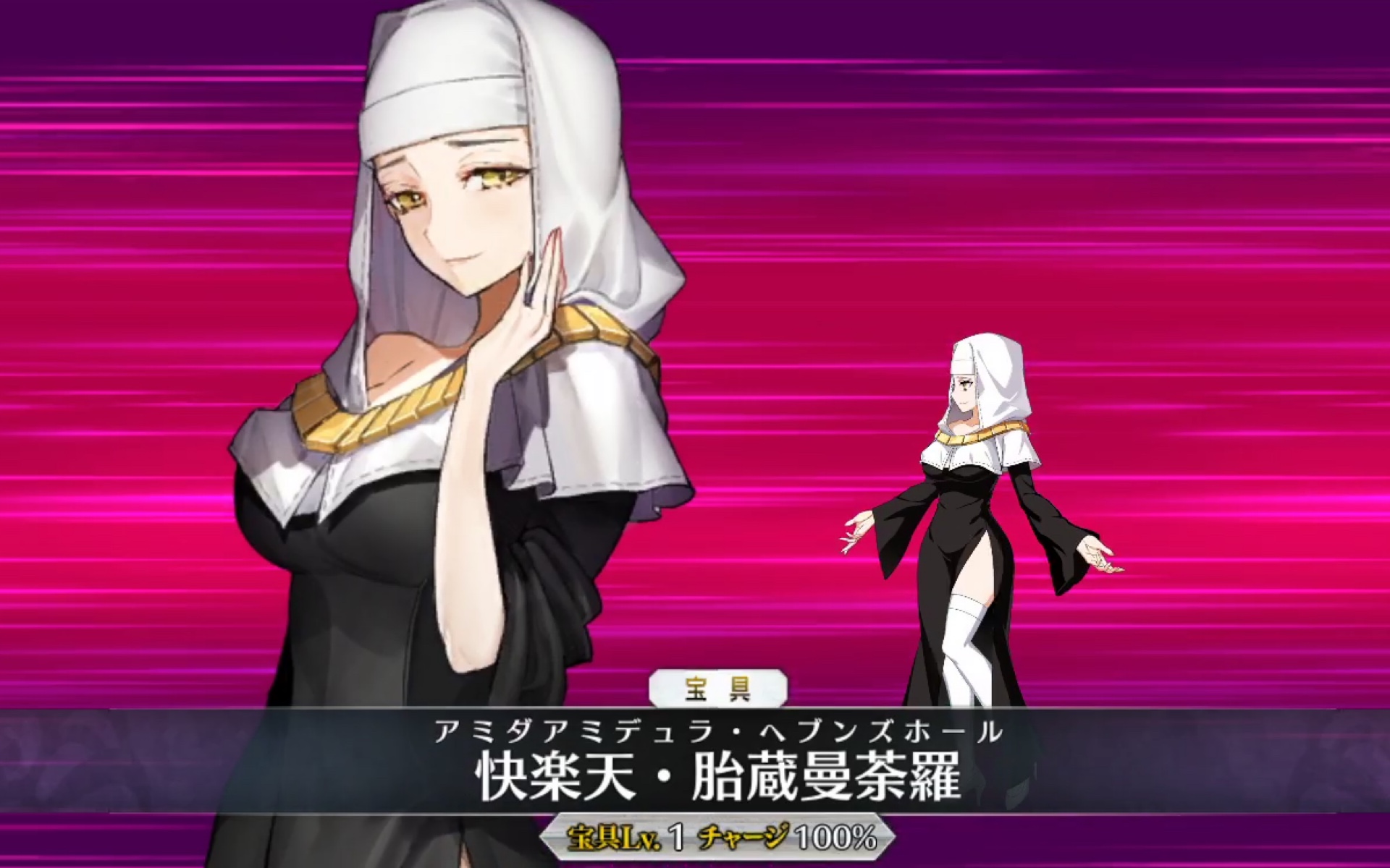 【fgo】ccc复刻杀生院祈荒(altergo)新宝具和动作语音及技能模组演示