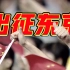 隆重集结！东京奥运中国军团宣传片《奥运战疫交响曲》