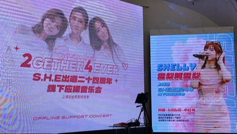 【直播回放】上海SHE应援会 2025年11月07日19点场