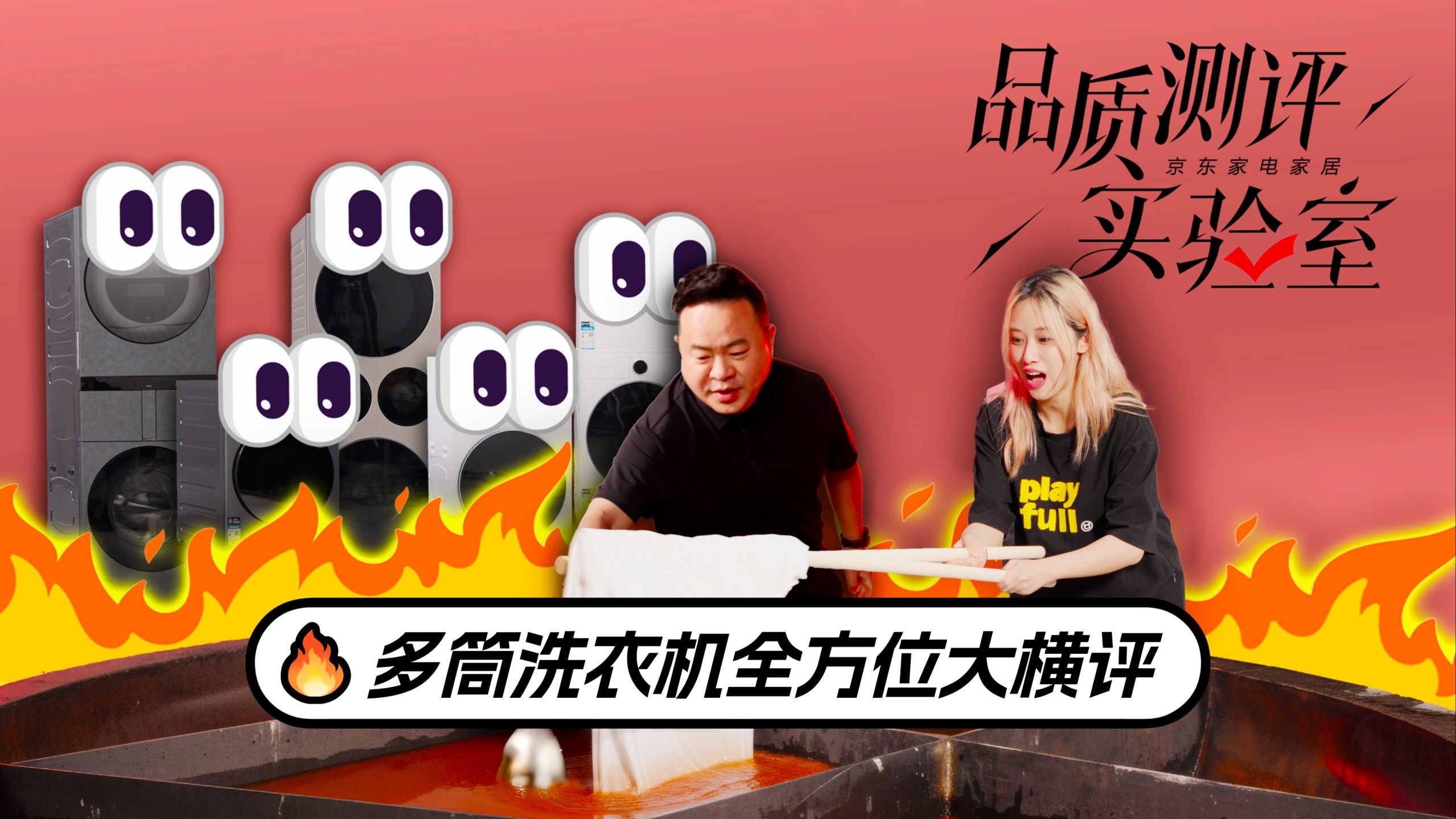 多筒洗衣机全面大横评！哪筒才是最强王者？