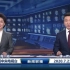 中央台新闻联播片头 HD 20200718