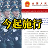 关于军队战时调整适用《中华人民共和国刑事诉讼法》部分规定的决定